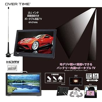 Amazon | OVERTIME 10.1インチ録画機能付きポータブル液晶TV OT